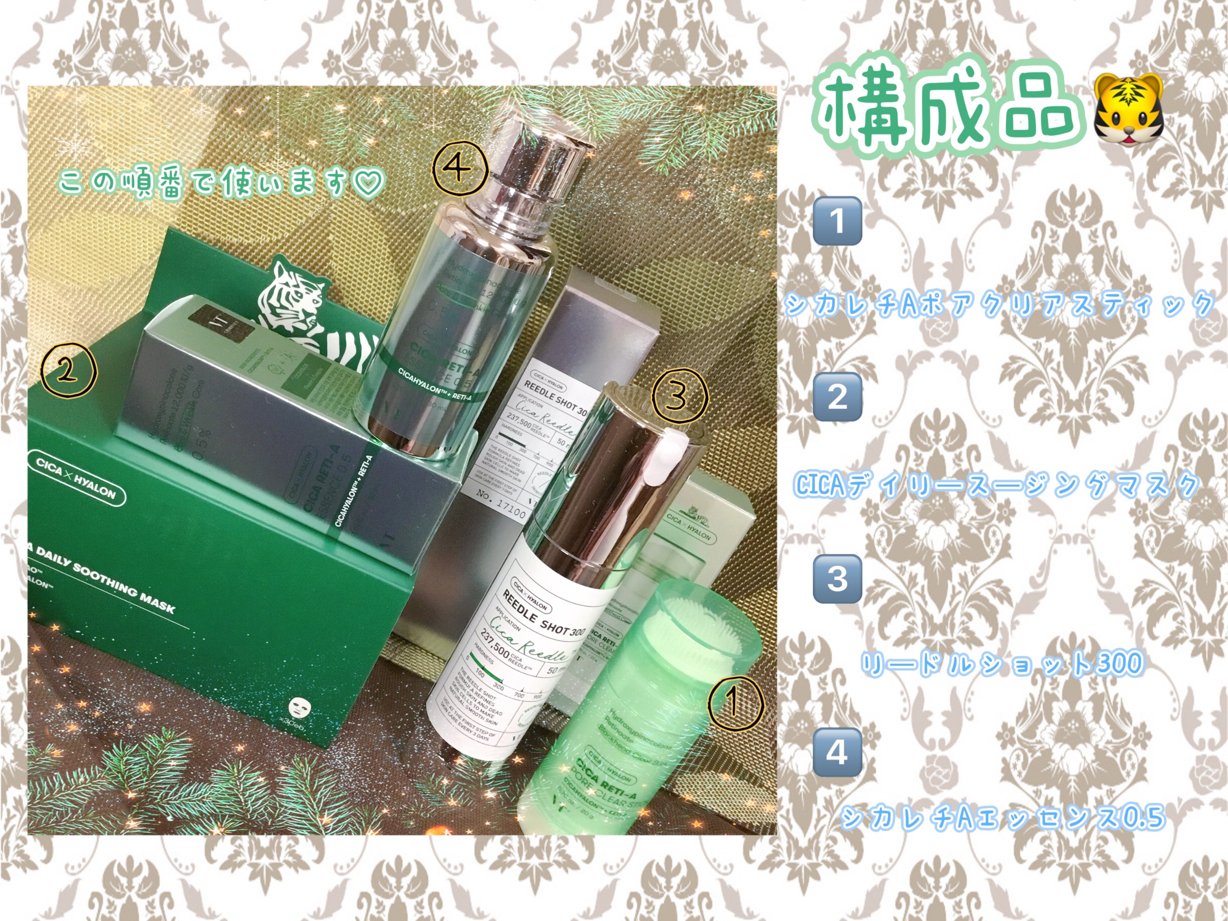 シカレチA エッセンス0.5/VT/美容液を使ったクチコミ（2枚目）