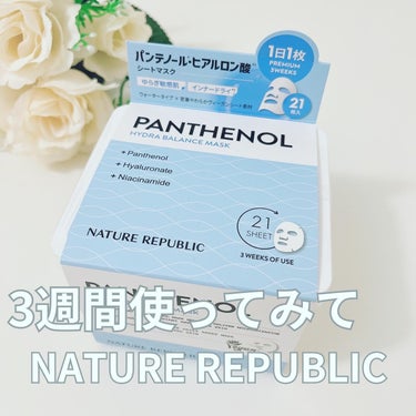 ネイチャーリパブリック キューブマスク パンテノールのクチコミ「NATURE PEPUBLIC 
キューブマスク パンテノール
ハイドラバランスシートマスク .....」（1枚目）