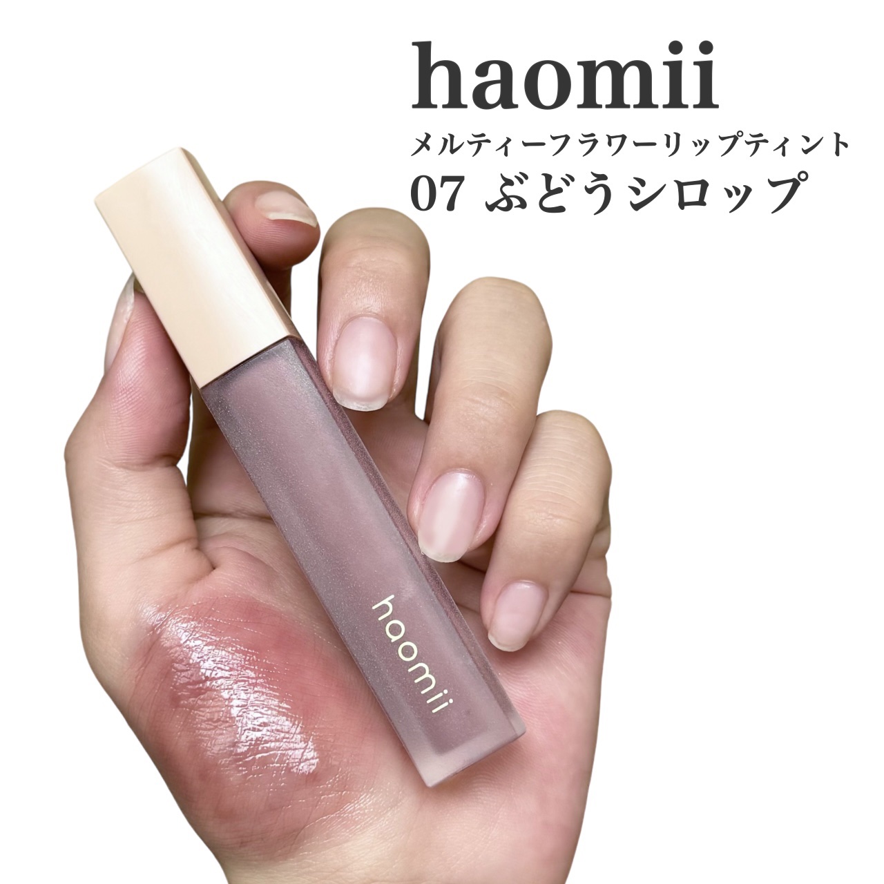 Melty flower lip tint/haomii/口紅を使ったクチコミ（2枚目）