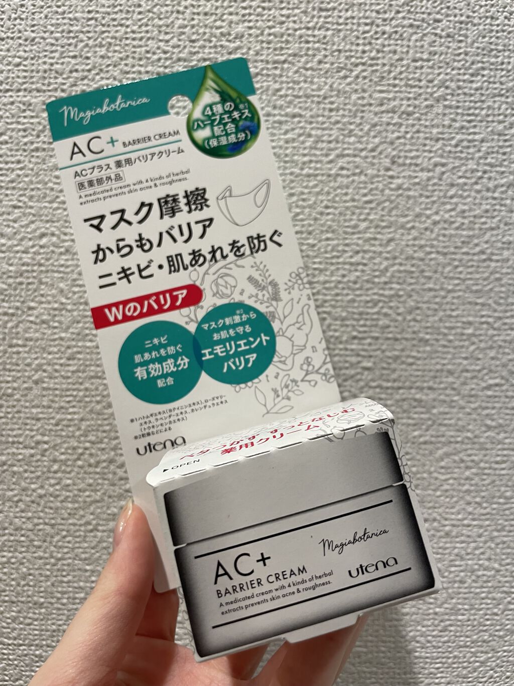 AC+ 薬用バリアクリーム /マジアボタニカ/フェイスクリームを使ったクチコミ（1枚目）
