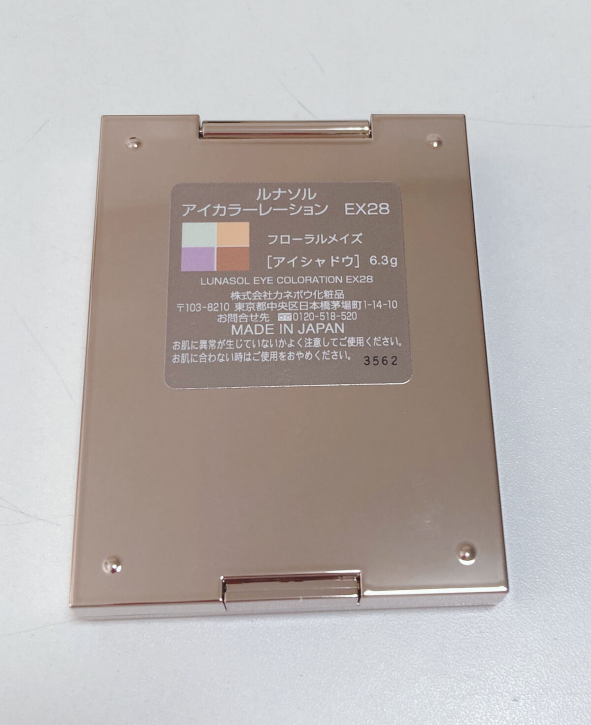 アイカラーレーション/LUNASOL/アイシャドウパレットを使ったクチコミ（2枚目）