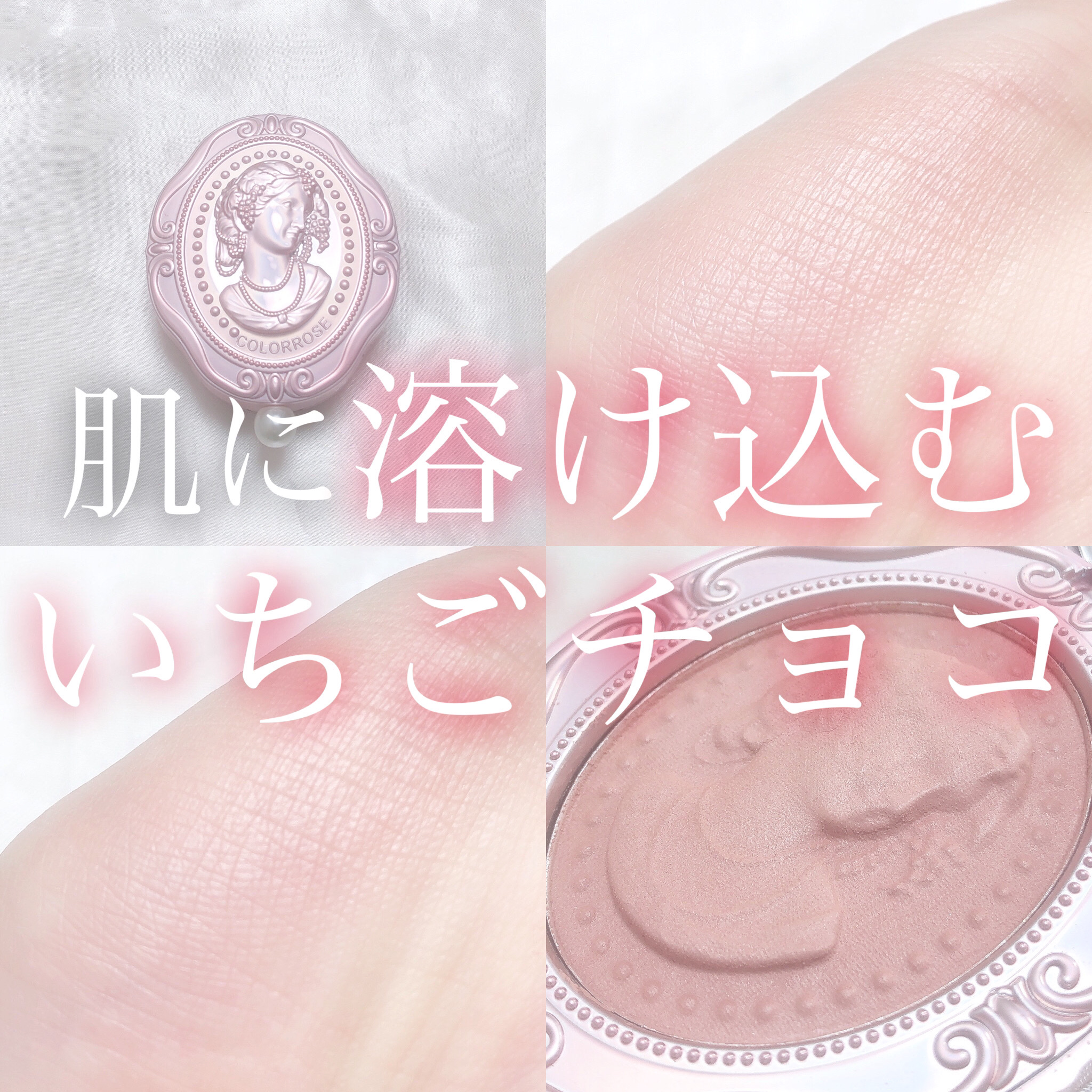 チークブラッシュパウダー/COLORROSE/パウダーチークを使ったクチコミ（1枚目）