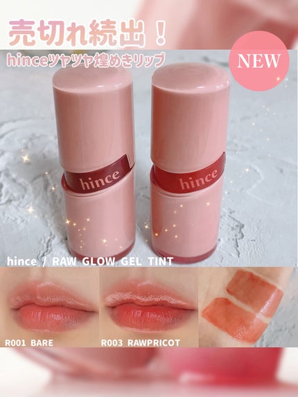 ロウグロウジェルティント/hince/リップティントを使ったクチコミ(1枚目)