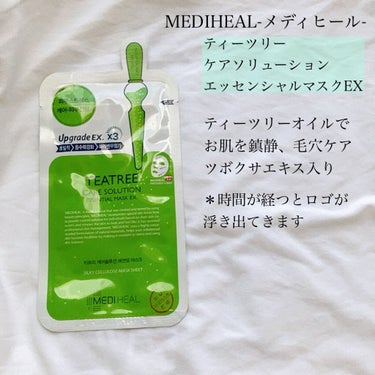 ティーツリーケア ソリューション エッセンシャルマスクEX/MEDIHEAL/シートマスク・パックを使ったクチコミ（3枚目）