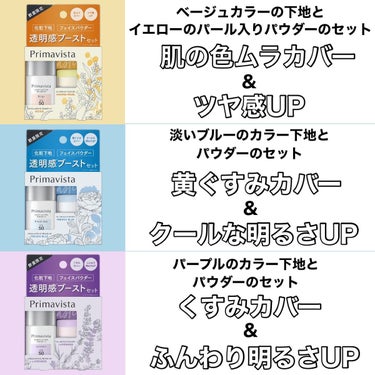 スキンプロテクトベース＜皮脂くずれ防止＞SPF50/プリマヴィスタ/化粧下地を使ったクチコミ（2枚目）