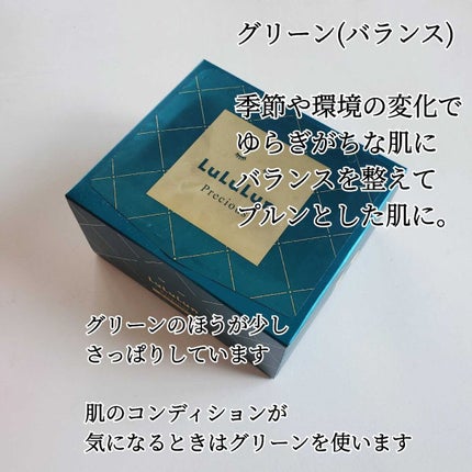 ルルルンプレシャス GREEN(バランス)【旧】/ルルルン/シートマスク・パックを使ったクチコミ(4枚目)