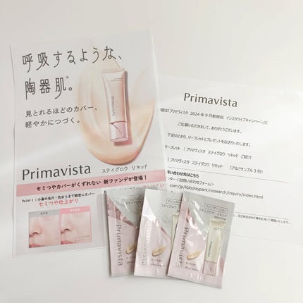 プリマヴィスタ ステイグロウ リキッド/プリマヴィスタ/リキッドファンデーションを使ったクチコミ(1枚目)