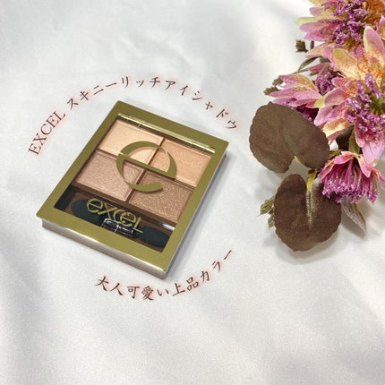 スキニーリッチシャドウ/excel/アイシャドウパレットを使ったクチコミ(1枚目)