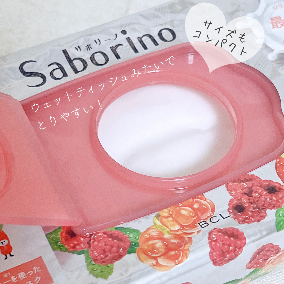 目ざまシート トリッププレミアム ND 22/サボリーノ/シートマスク・パックを使ったクチコミ（2枚目）