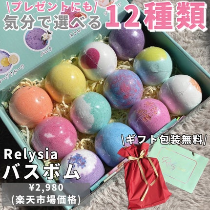 レリシア バスボム〈入浴剤〉bm1/Relysia/バスグッズを使ったクチコミ(1枚目)