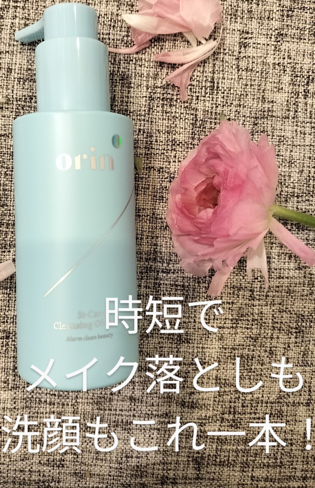 St-Care クレンジングオイルフォーム/orin/洗顔フォームを使ったクチコミ(6枚目)