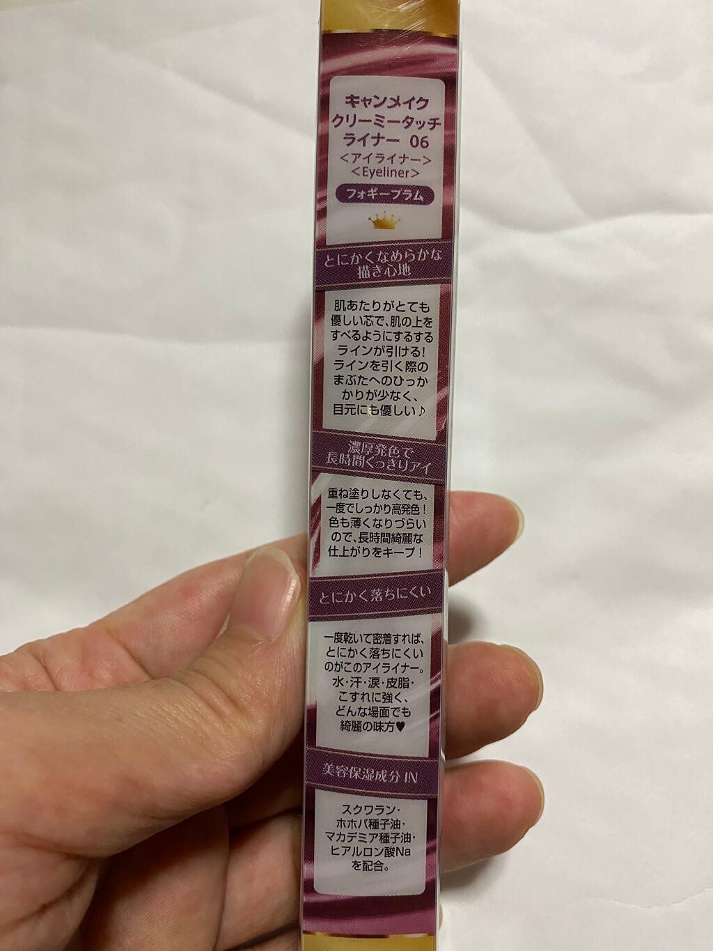 クリーミータッチライナー/キャンメイク/ジェルアイライナーを使ったクチコミ(2枚目)