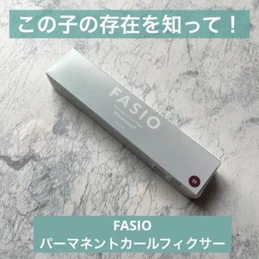 FASIO パーマネントカール フィクサー WPのクチコミ「FASIOパーマネントカール フィクサー WP01レッドブラック。

【使った商品】FASIO.....」（1枚目）