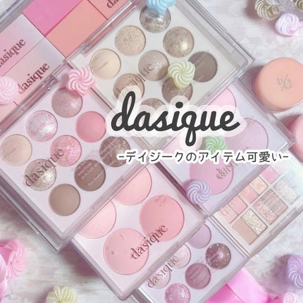 シャドウパレット/dasique/アイシャドウパレットを使ったクチコミ(1枚目)