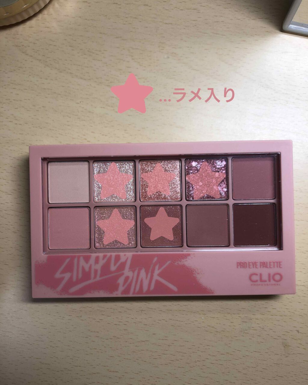 プロ アイ パレット/CLIO/アイシャドウパレットを使ったクチコミ（2枚目）