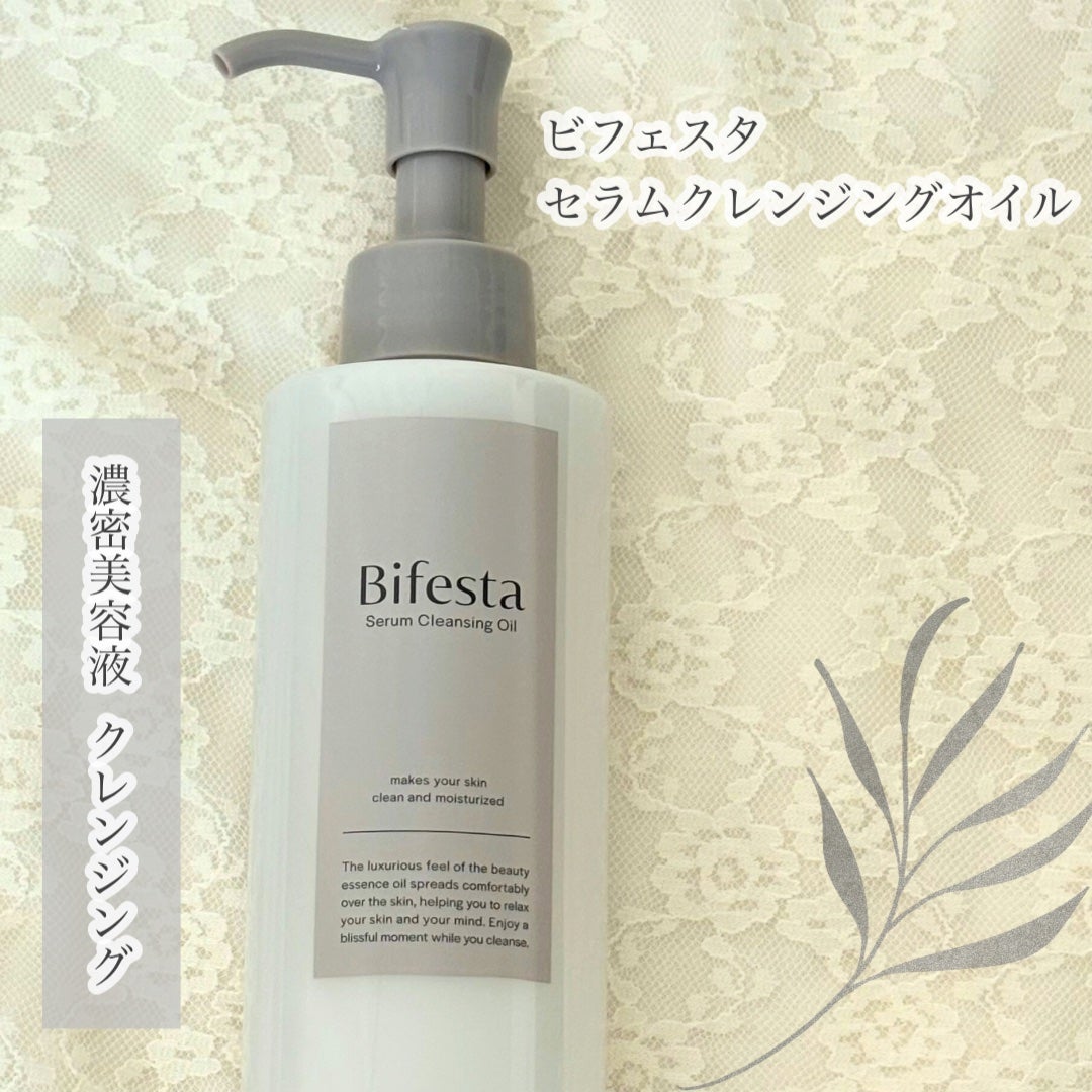 セラムクレンジングオイル/ビフェスタ/オイルクレンジングを使ったクチコミ(1枚目)