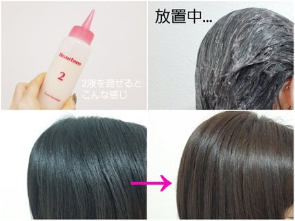 メイクアップカラー/ビューティーン/ヘアカラーを使ったクチコミ(3枚目)