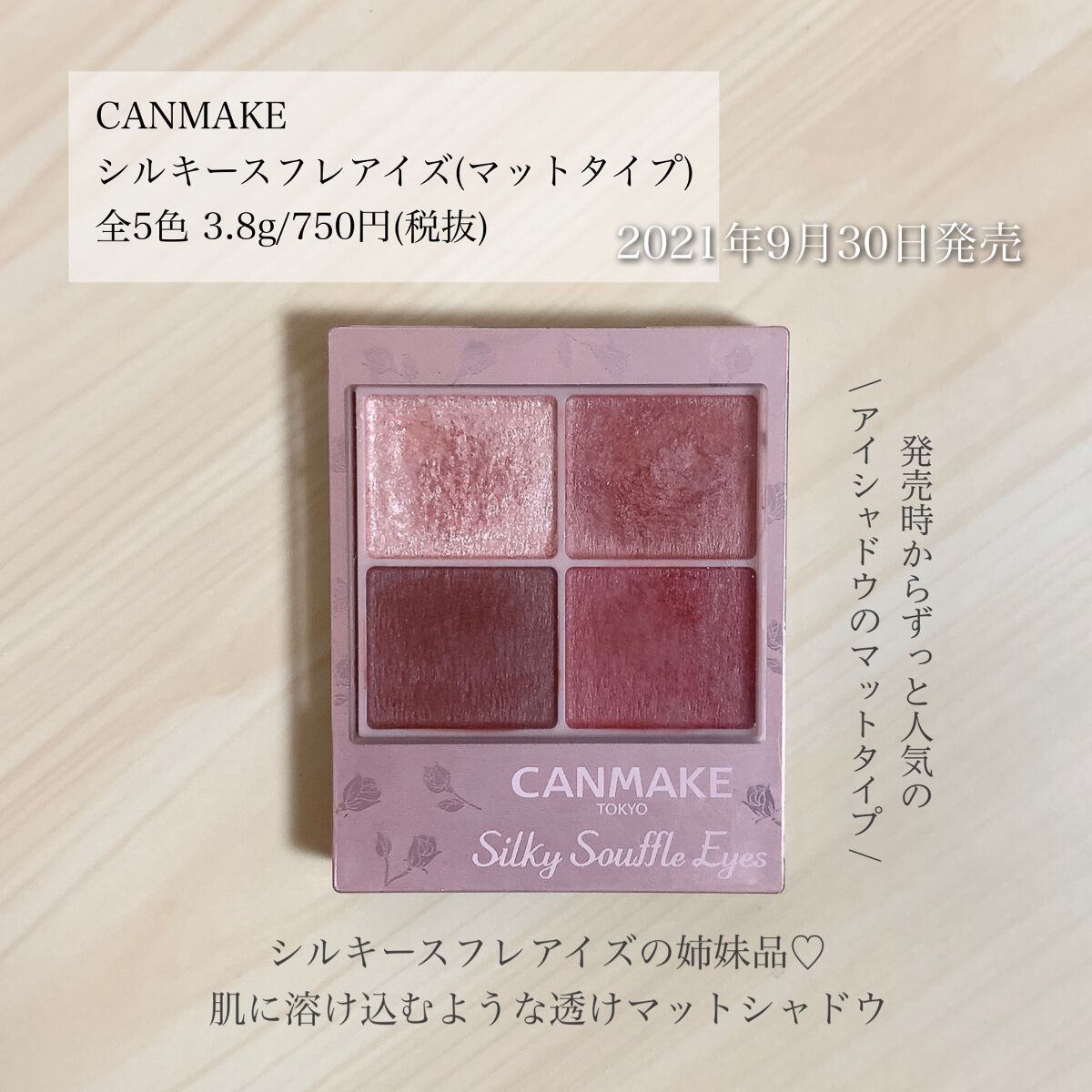 シルキースフレアイズ（マットタイプ）/キャンメイク/アイシャドウパレットを使ったクチコミ（2枚目）