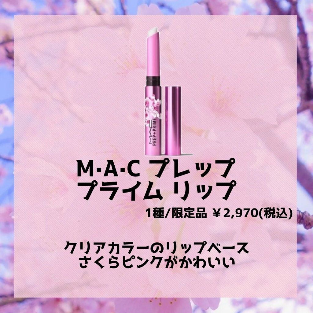 momo on LIPS 「M·A·Cの2022春コスメ桜のパケがかわいすぎる!..」(7枚目)
