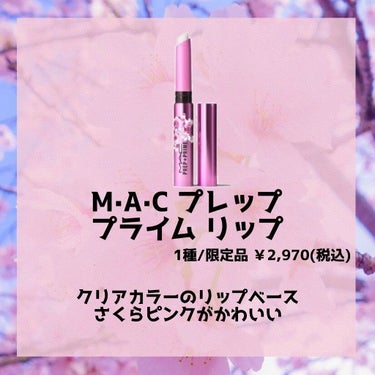 momo on LIPS 「⁡⁡M·A·Cの2022春コスメ⁡⁡桜のパケがかわいすぎる！⁡..」（7枚目）