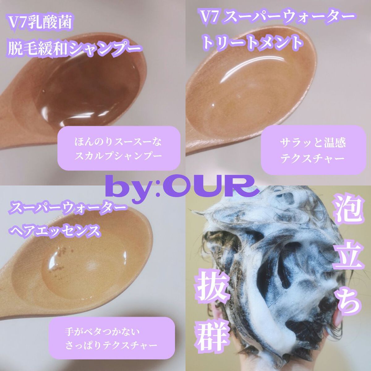 V7 アンチヘアロス シャンプー/by : OUR/サロンシャンプーを使ったクチコミ(2枚目)