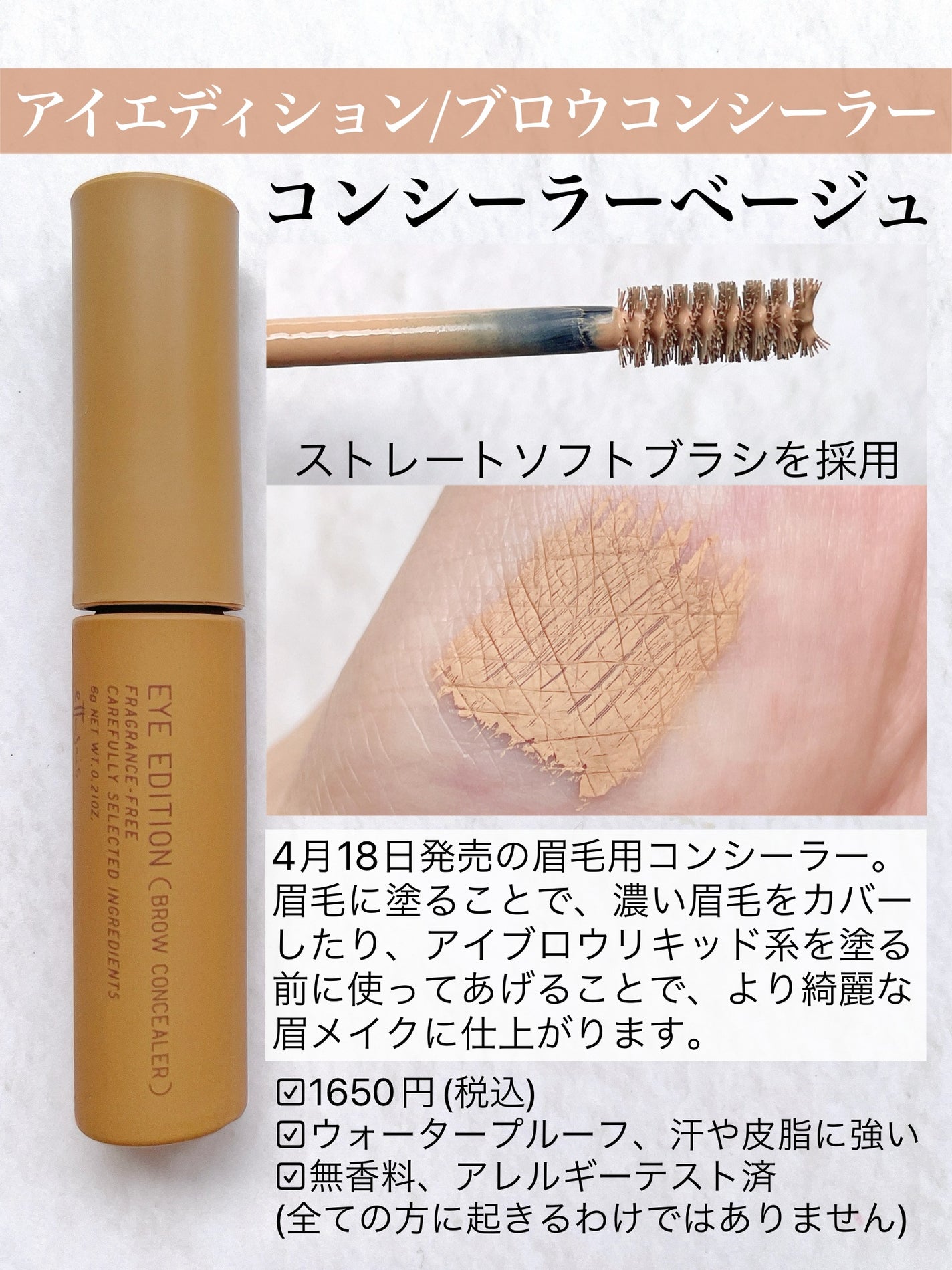 エテュセ アイエディション(ブロウコンシーラー)/ettusais/その他アイブロウを使ったクチコミ(2枚目)