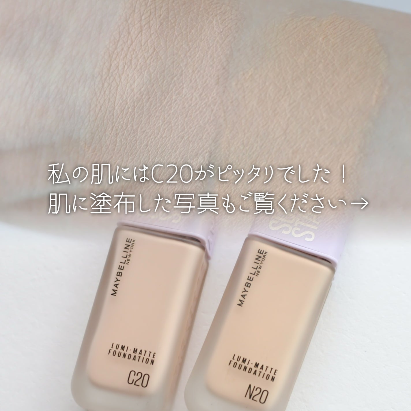 SPステイ ルミマット リキッド ファンデーション/MAYBELLINE NEW YORK/リキッドファンデーションを使ったクチコミ(2枚目)