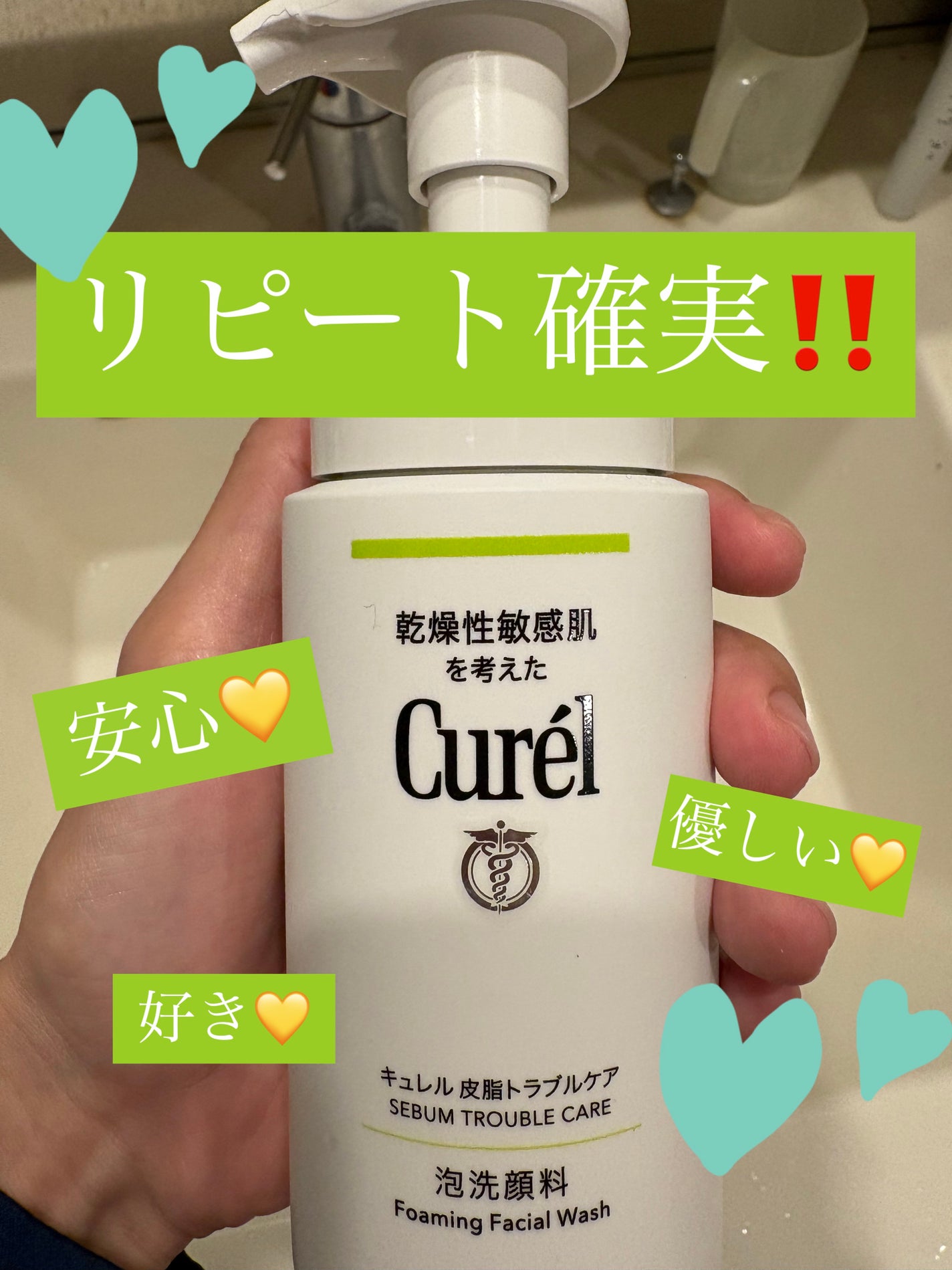 潤浸保湿 泡洗顔料/キュレル/泡洗顔を使ったクチコミ(1枚目)