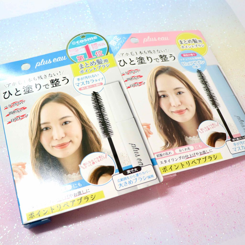ポイントリペア/plus eau/ヘアジェルを使ったクチコミ（2枚目）