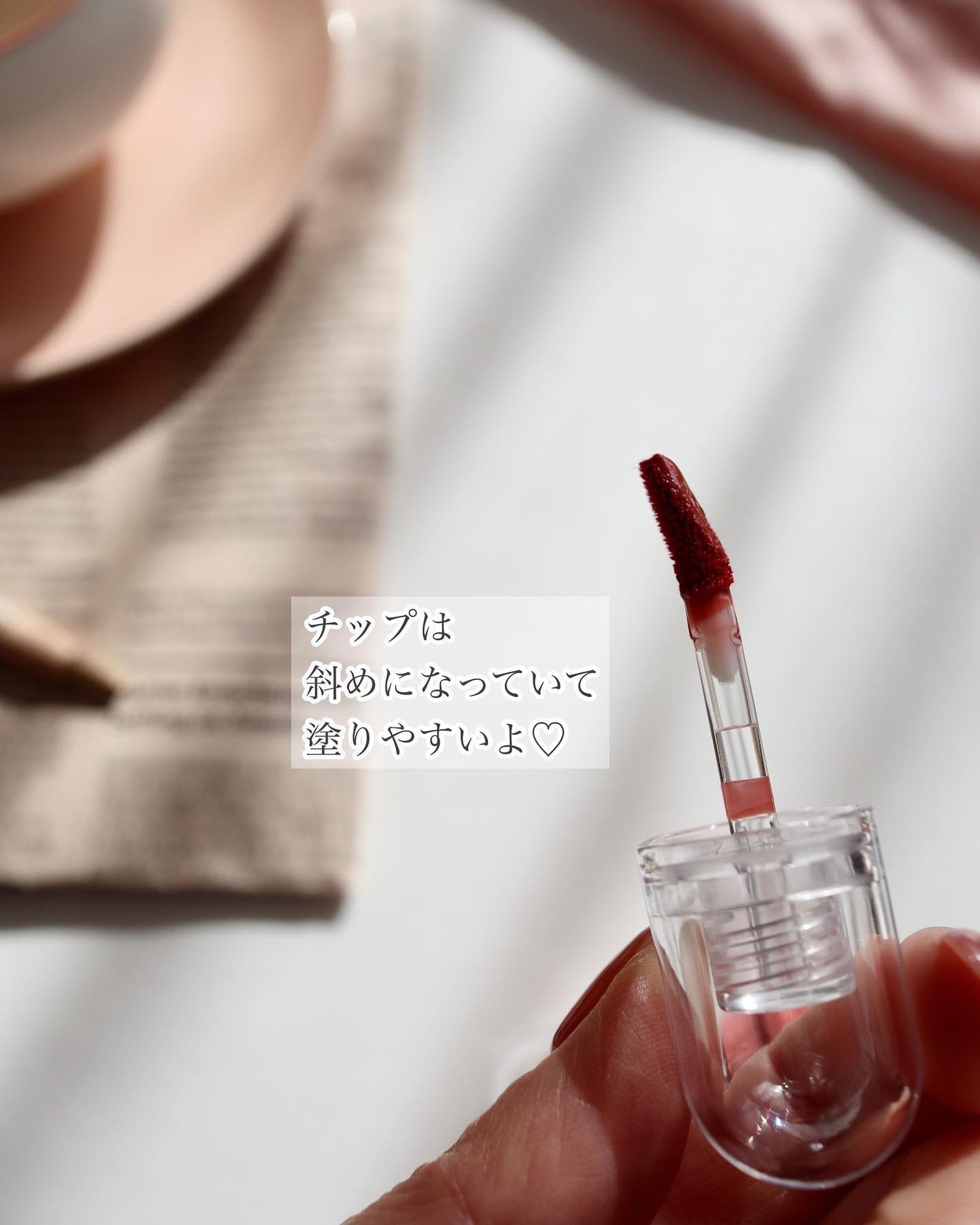 ジェルフィットティント/AMUSE/リップティントを使ったクチコミ(4枚目)