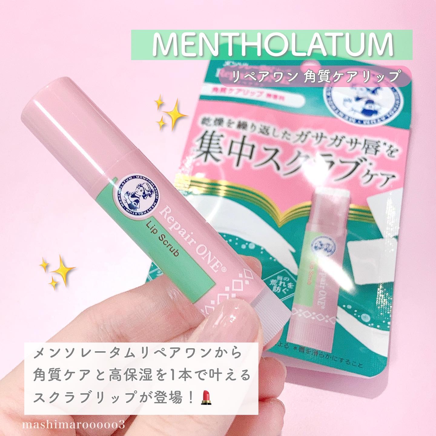 メンソレータム リペアワン 角質ケアリップ/メンソレータム/リップクリームを使ったクチコミ（2枚目）