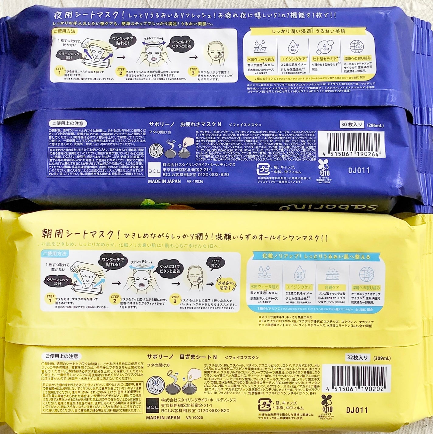 目ざまシート ひきしめタイプ/サボリーノ/シートマスク・パックを使ったクチコミ(2枚目)