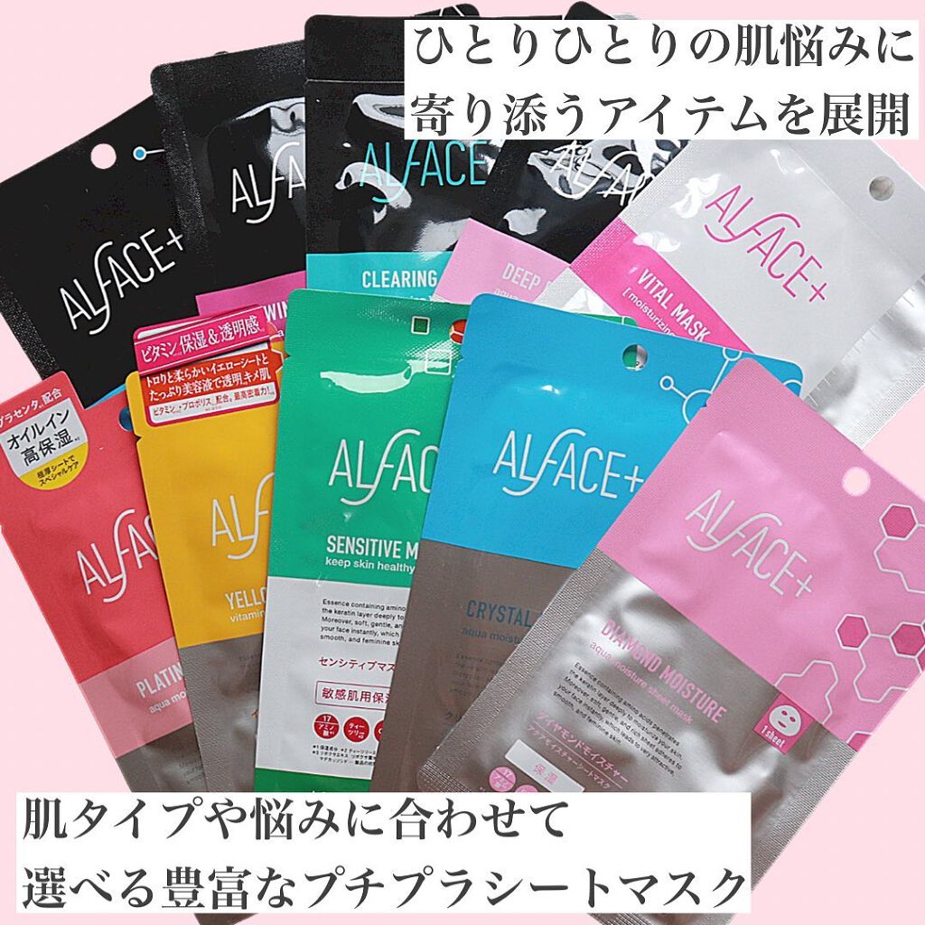 ピュアブラック アクアモイスチャー シートマスク/ALFACE+/シートマスク・パックを使ったクチコミ(2枚目)