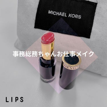 レブロン スーパー ラストラス グラス シャイン リップスティック/REVLON/口紅を使ったクチコミ（1枚目）