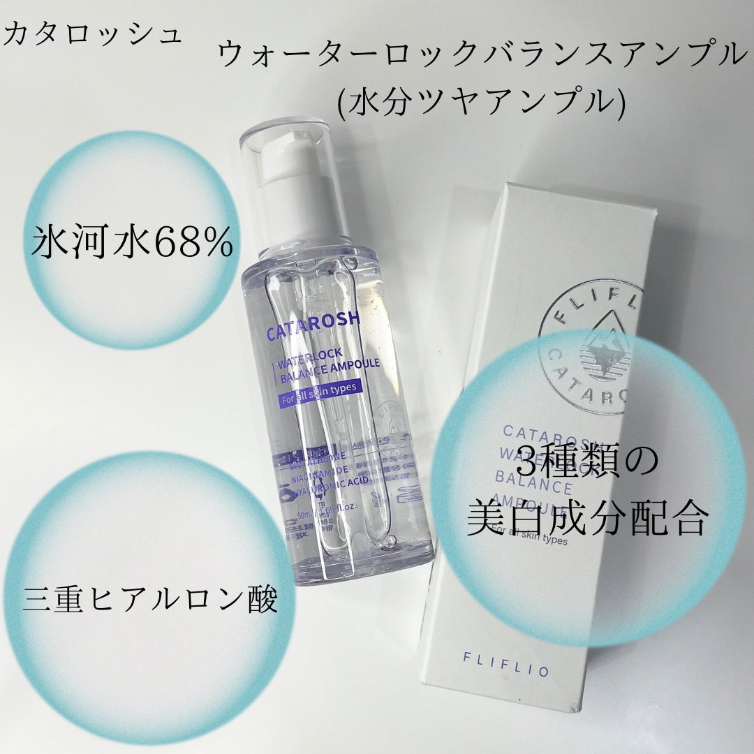 ウォーターロックバランスアンプル/CATAROSH/美容液を使ったクチコミ(3枚目)