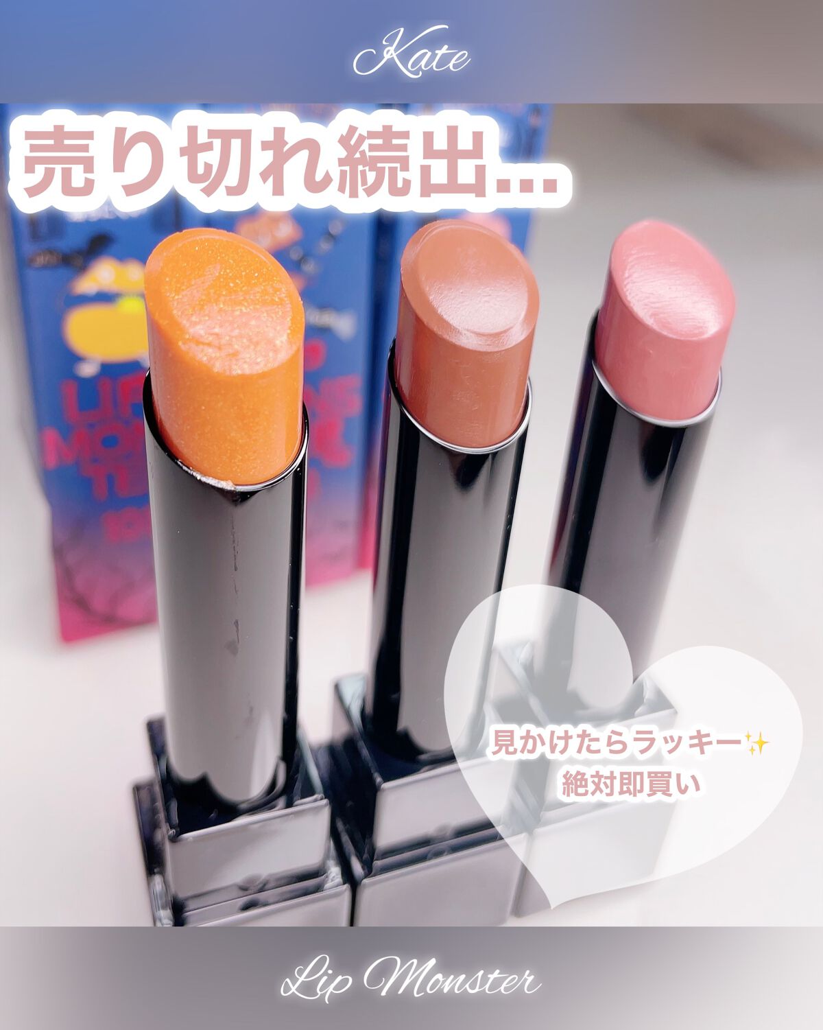 ケイト リップモンスター/KATE/口紅を使ったクチコミ(5枚目)