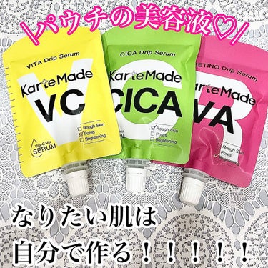 レチノドリップセラム  レチノール×エラスチン/KarteMade /美容液を使ったクチコミ（1枚目）