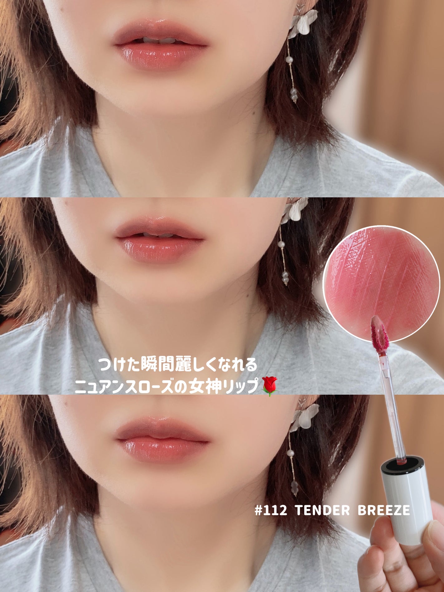 ノンセクショングローリーティント/EQUMAL/リップティントを使ったクチコミ(2枚目)