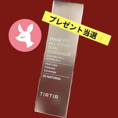 マスクフィットオールカバーデュアルコンシーラー/TIRTIR(ティルティル)/コンシーラーを使ったクチコミ（1枚目）