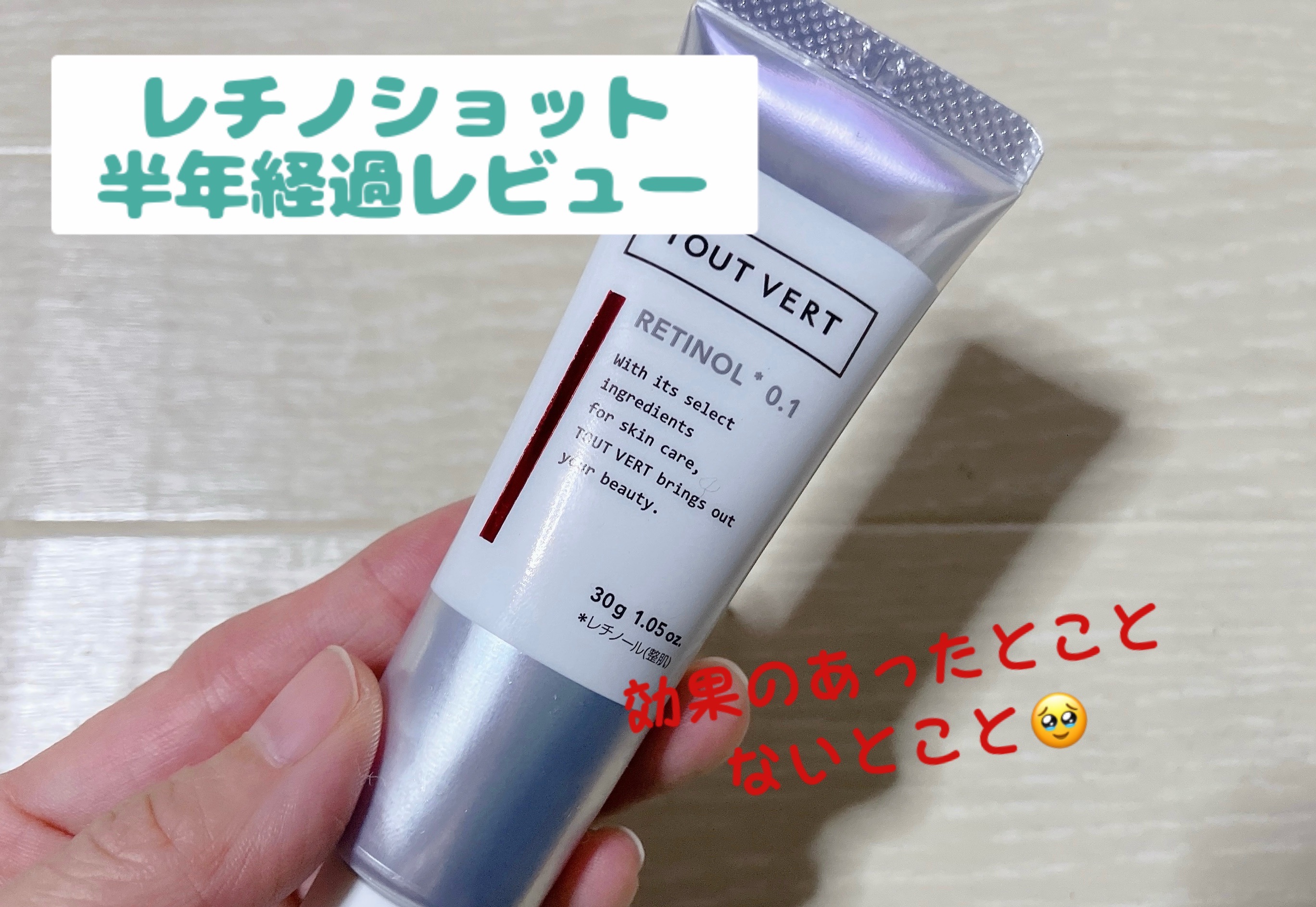 を使ったクチコミ（1枚目）