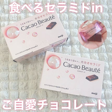 カカオボーテ /明治/その他を使ったクチコミ(1枚目)