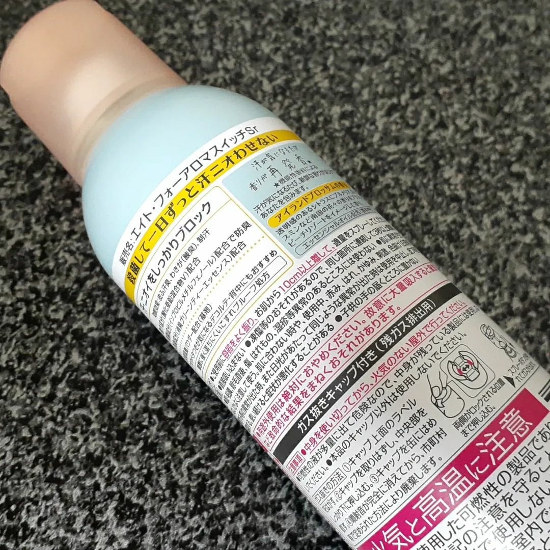 8x4 アロマスイッチ スプレー アイランドブロッサムの香り/8x4/デオドラント・制汗剤を使ったクチコミ(2枚目)