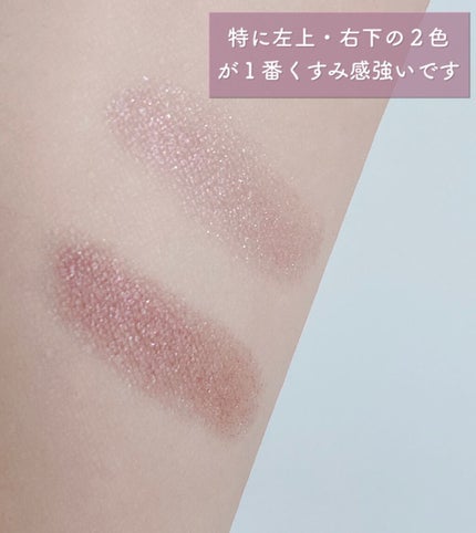 シルキースフレアイズ/キャンメイク/アイシャドウパレットを使ったクチコミ(5枚目)