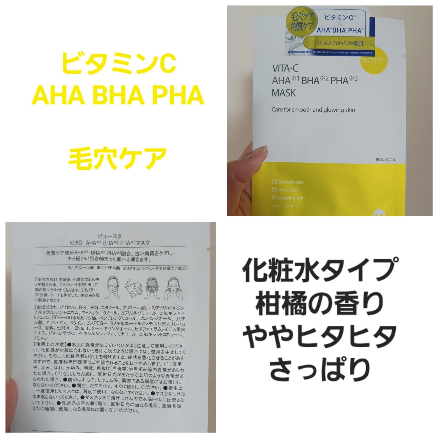 ビュースタ デュアルフォーミュラ アルブチン × ナイアシンアミドマスク/BEAUSTA/シートマスク・パックを使ったクチコミ(3枚目)