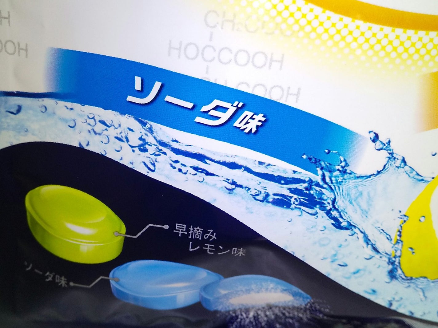 クエン酸キャンディ/サクマ製菓/その他を使ったクチコミ(5枚目)