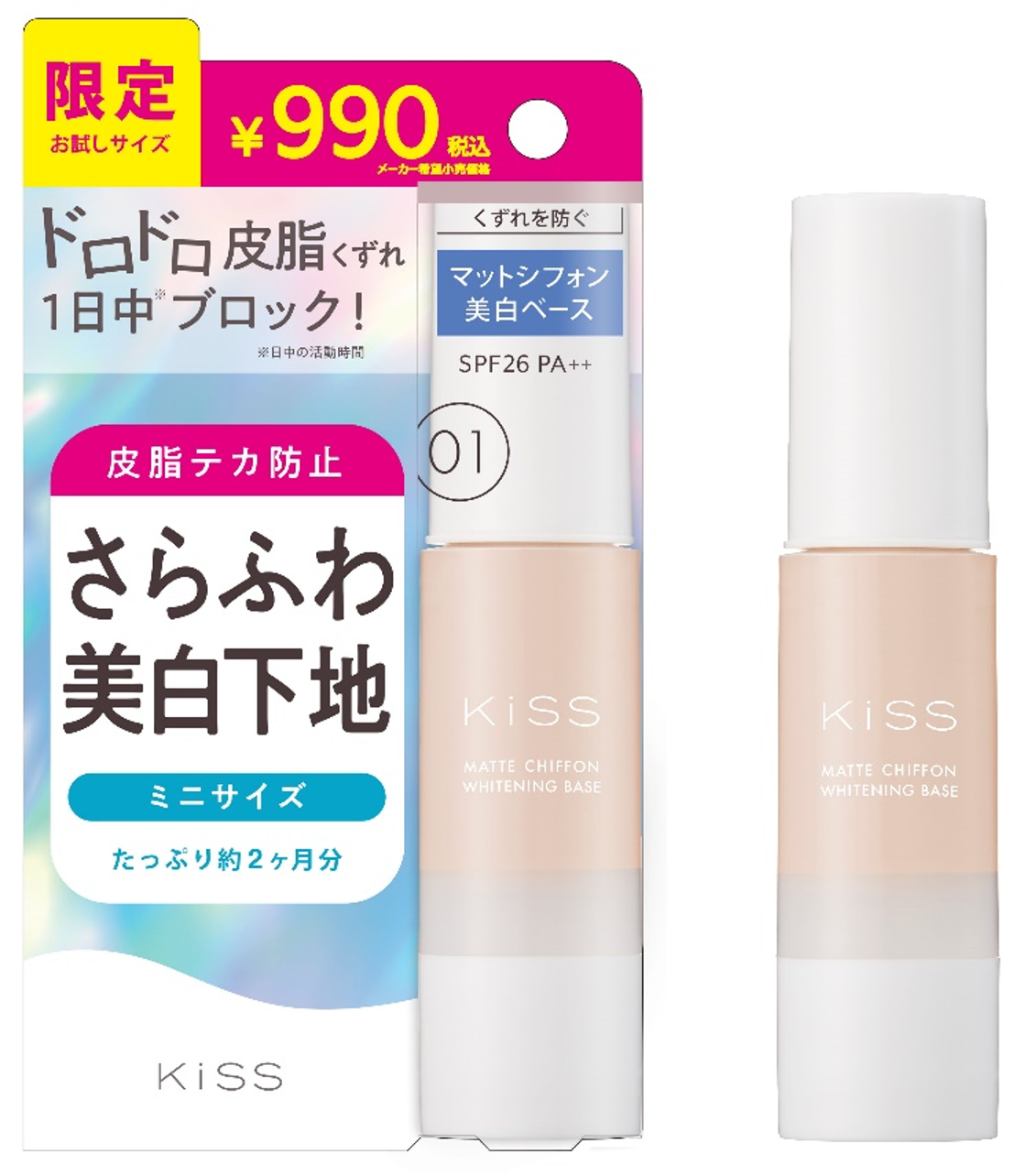 マットシフォン UVホワイトニングベースN 限定ミニ24 01 light