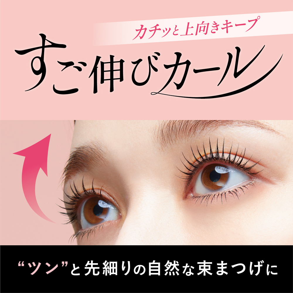 ディーアップ】カールマスカラなのに本気のロング✨1mmでも長く！“すご