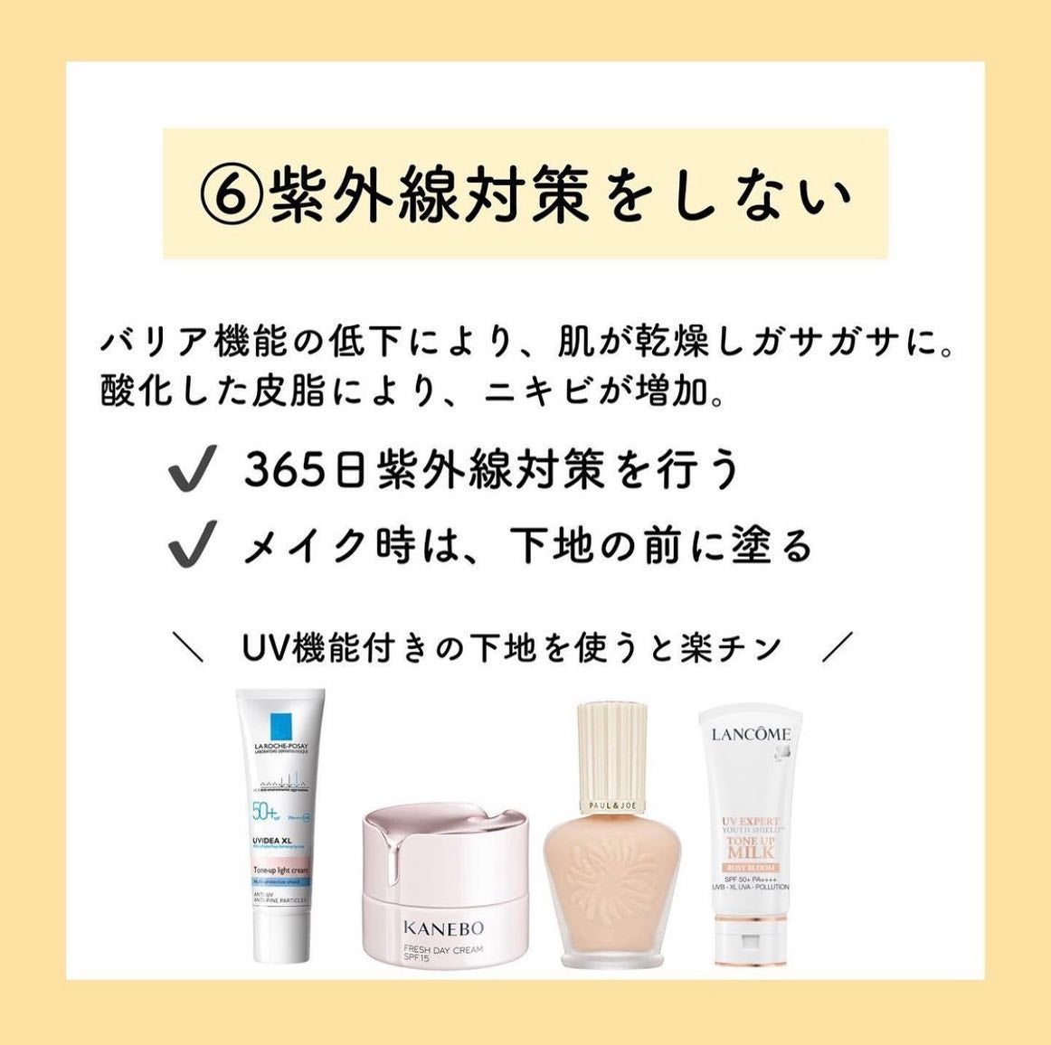 ðºð¬ðµðšðçŸå®¹ã¡ãã£ã¢ on LIPS ãããèã®çºã«ãã£ãŠã¯ãããªãNGç¿æ
£7éžãïŒããã«ã¡ã¯ðse..ãïŒ7æç®ïŒ