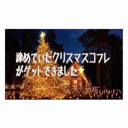 ホリデーコレクション2018/IPSA/メイクアップキットを使ったクチコミ(1枚目)