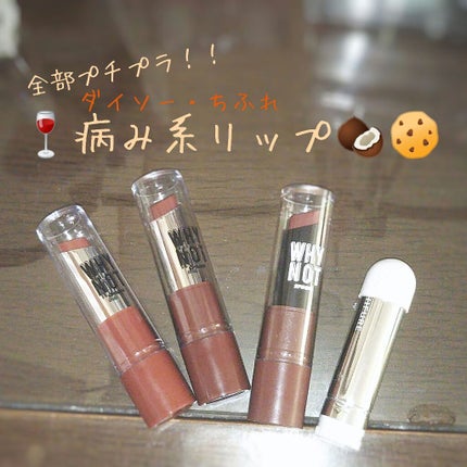 口紅(詰替用)/ちふれ/口紅を使ったクチコミ(1枚目)